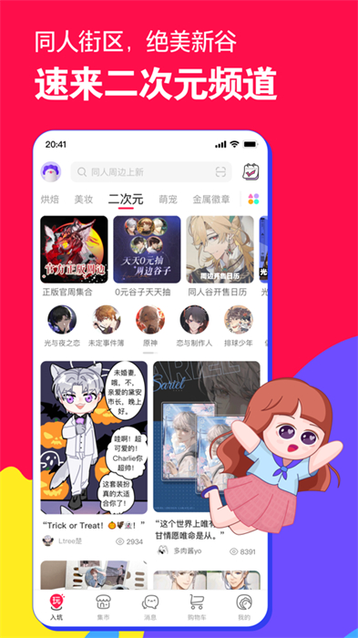 微店買家版ios版 v7.8.2 官方iphone版 1