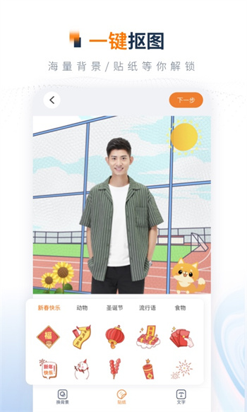 一寸證件照制作 v3.6.4 安卓版 2