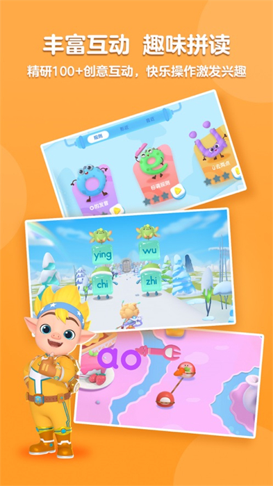 洪恩拼音蘋果版app v1.8.9 官方iphone版 2