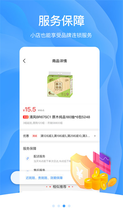 拼便宜平臺(tái) v6.40.0 安卓版 2