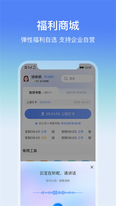 云經(jīng)理 v3.6.8 安卓版 2
