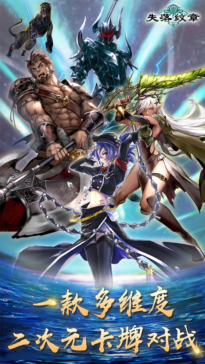 失落紋章 v00.01.31 安卓版 1