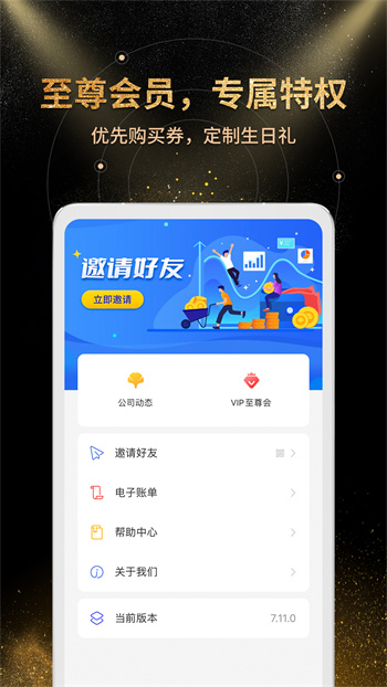 華創(chuàng)證券金匯金融app v7.23.0 安卓版 0