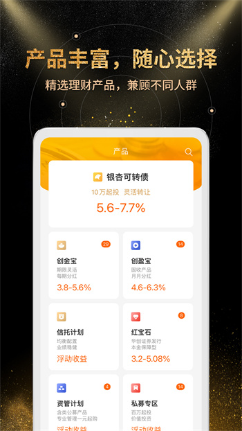 華創(chuàng)證券金匯金融app v7.23.0 安卓版 2