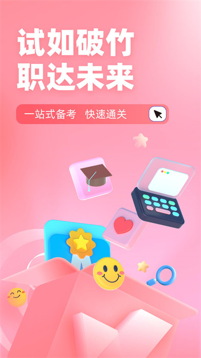 婦產(chǎn)科主治醫(yī)師聚題庫(kù)app v 1.7.6 安卓版 1