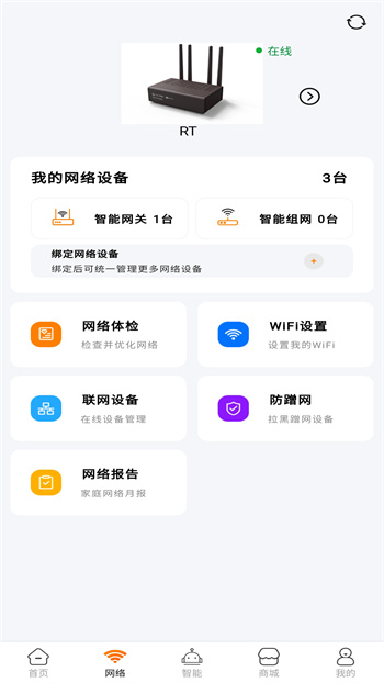 廣電慧家 v1.1.4 安卓版 0