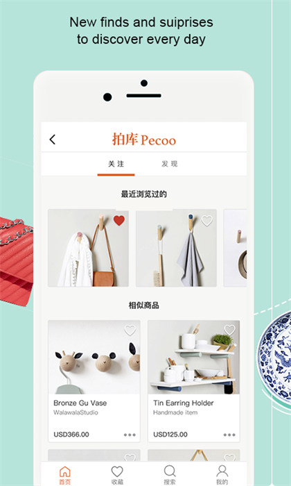 拍庫網(wǎng)手機(jī)版 v 4.2.4 安卓版 3
