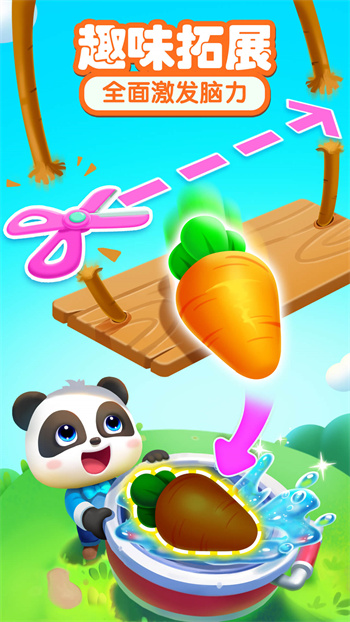 寶寶巴士思維 v2.07.01.20 安卓版 1