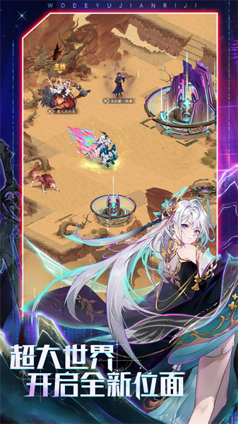 我的御劍日記手游 v1.7.510 安卓版 0