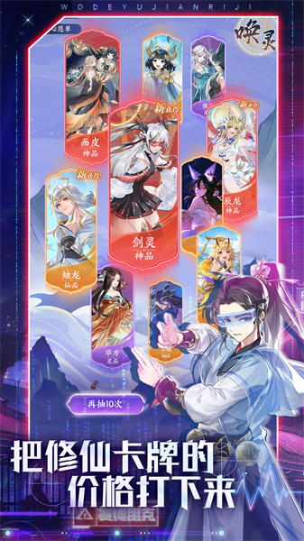 我的御劍日記手游 v1.7.510 安卓版 3