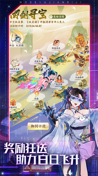 我的御劍日記手游 v1.7.510 安卓版 2