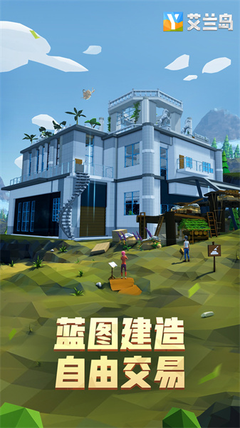 艾蘭島手游中文版 v2.2.2.153393 免費安卓版 0