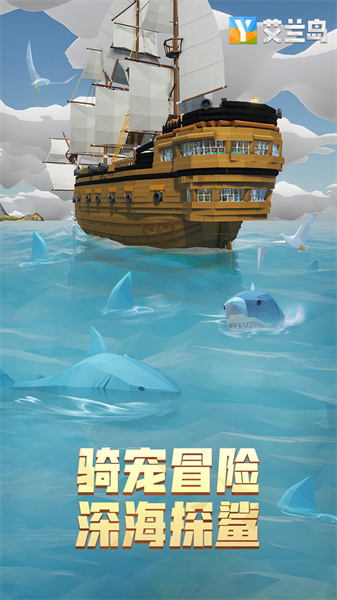 艾蘭島手游中文版 v2.2.2.153393 免費安卓版 1