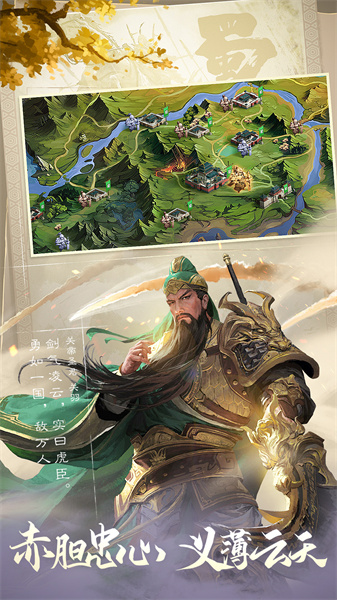 貓步游戲三國戰(zhàn)爭 v24.602 安卓版 2