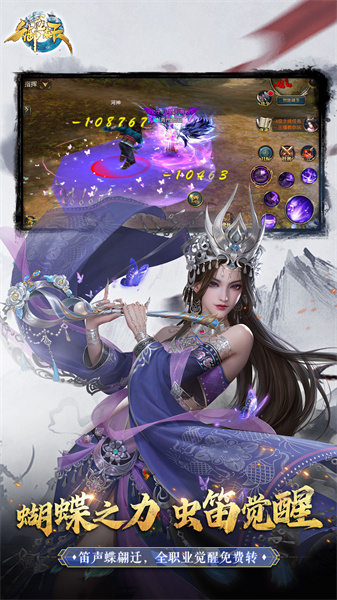 御龍在天手游 v1.401.0.1 安卓最新版 3