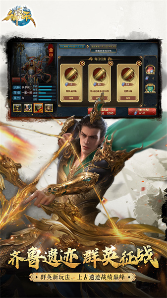 御龍?jiān)谔祢v訊游戲 v1.401.0.1 安卓版 1