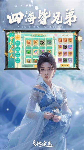 巨人網(wǎng)絡(luò)綠色征途手游 v275.0.0 安卓版 3