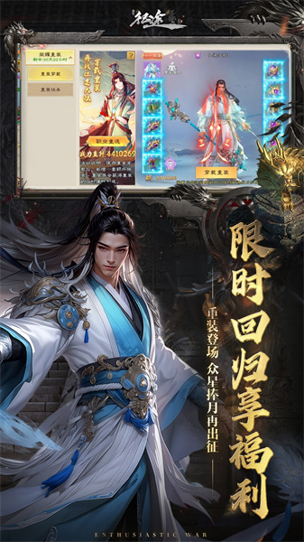 騰訊綠色征途手游 v275.0.0 安卓版 1