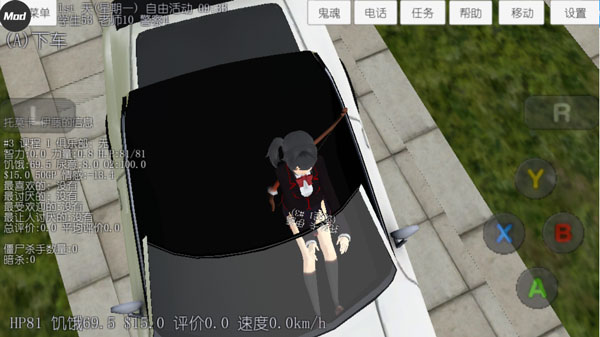 校園女生模擬器18漢化版最新版 v1.0 安卓版 4