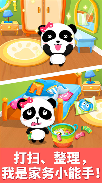 寶寶巴士寶寶大掃除小游戲 v9.79.00.00 安卓版 1