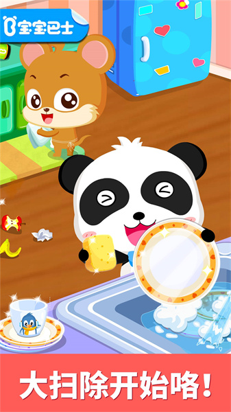 寶寶巴士寶寶大掃除小游戲 v9.79.00.00 安卓版 2