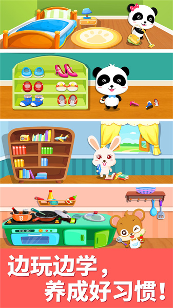 寶寶巴士寶寶大掃除小游戲 v9.79.00.00 安卓版 3