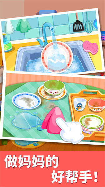 寶寶巴士寶寶大掃除小游戲 v9.79.00.00 安卓版 4