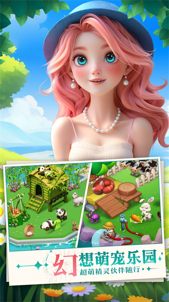 夢(mèng)幻魔法屋手游 v2.63.2 最新安卓版 0