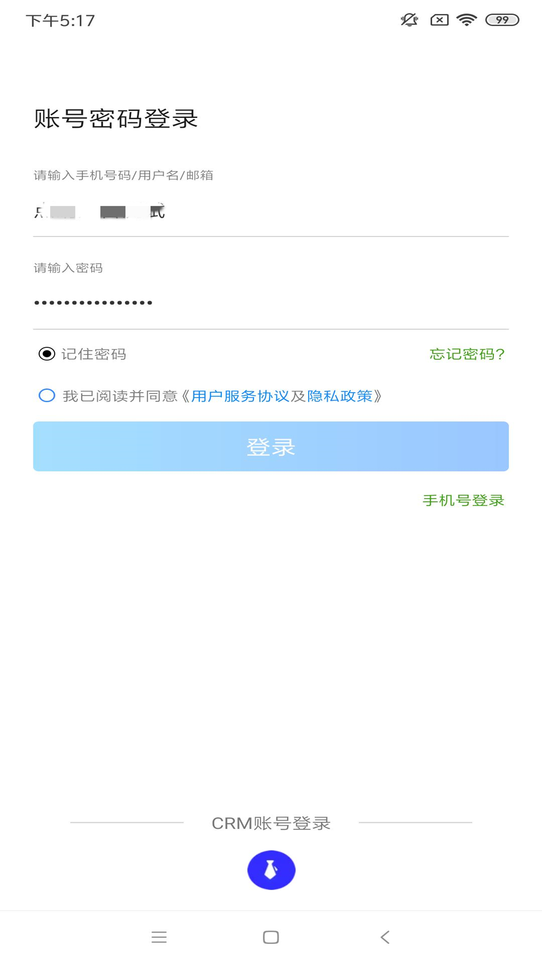 360點睛實效平臺app v2.7.3 官方安卓版 3