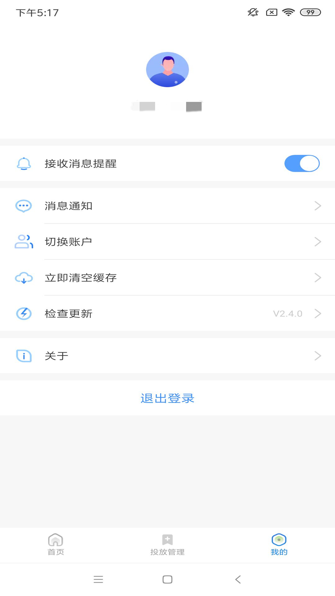 360點睛實效平臺app v2.7.3 官方安卓版 4