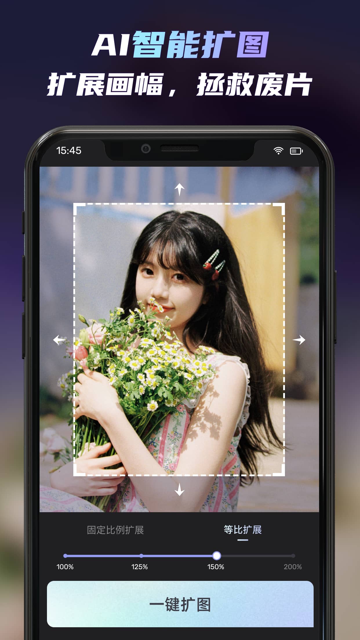 Unidream v2.7.0 安卓版 1