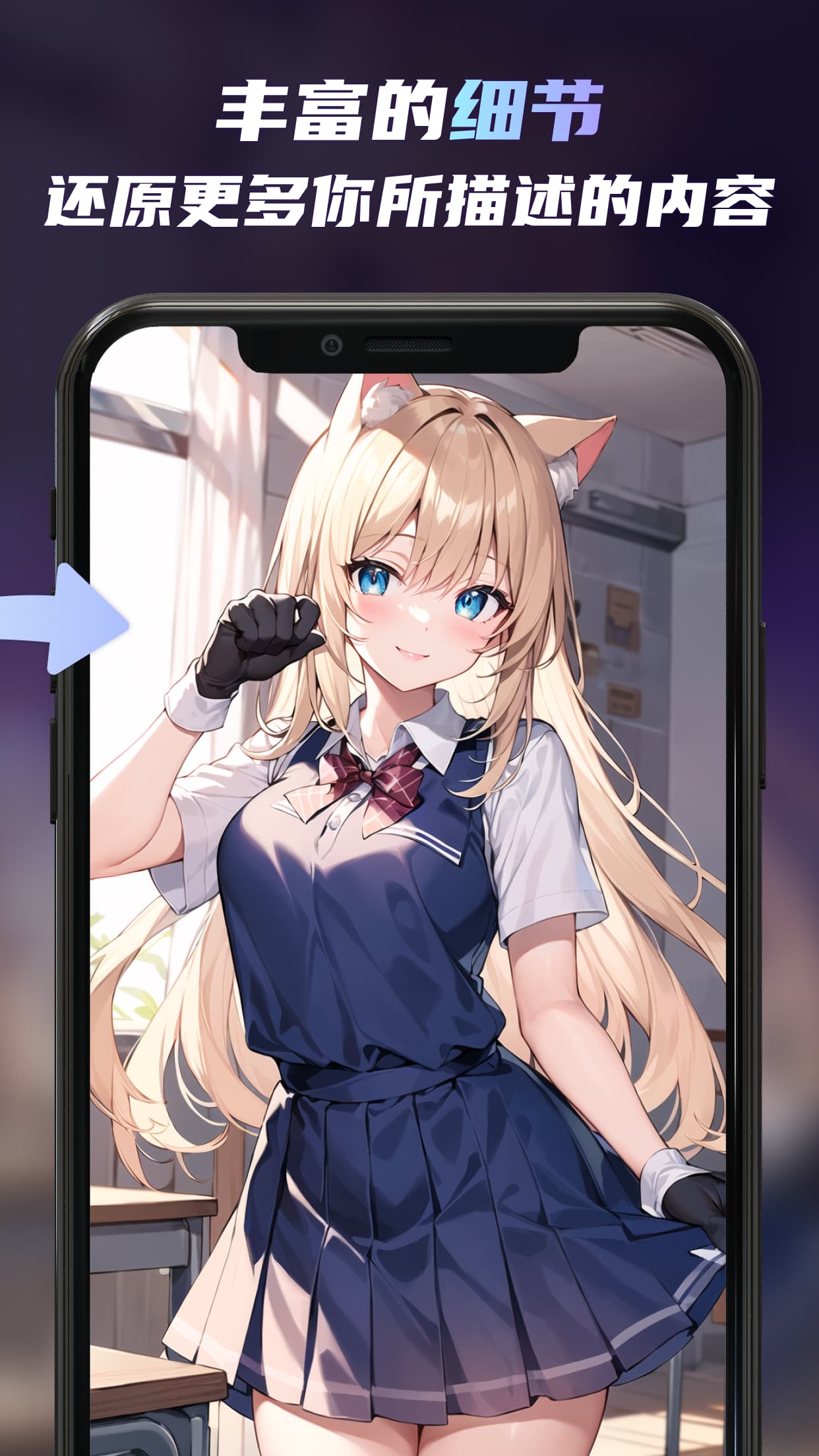 Unidream v2.7.0 安卓版 2