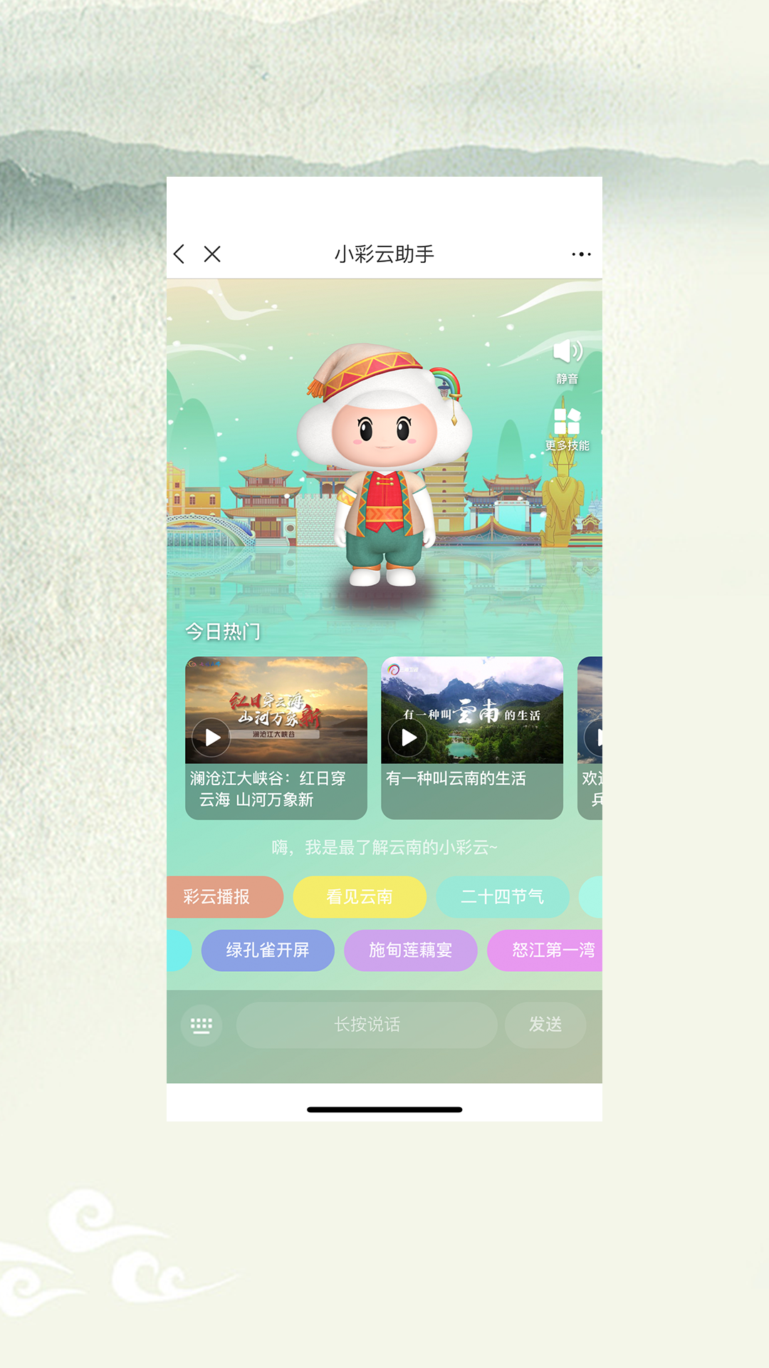 七彩云端app v4.5.1 安卓版 3