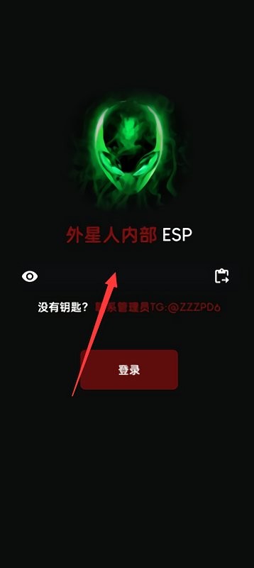 外星人內(nèi)部esp插件 v3.1 安卓版 2