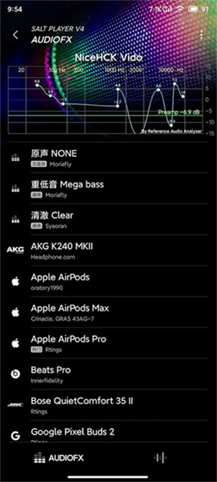 椒鹽音樂(lè)舊版本 v10.2.9-play 最新版 1