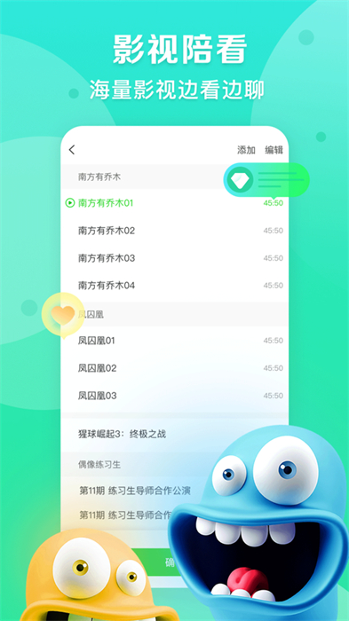 愛奇藝播播機蘋果版 v8.7.0 iphone版 0