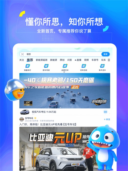 汽車之家ipad版 v11.68.0 蘋果ios版 0