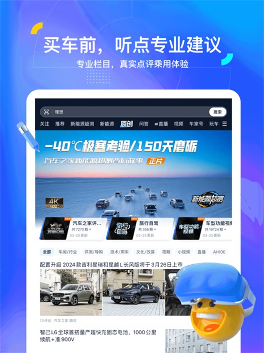 汽車之家ipad版 v11.68.0 蘋果ios版 2