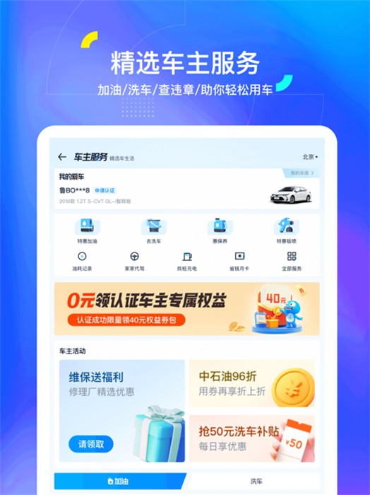汽車之家ipad版 v11.68.0 蘋果ios版 3