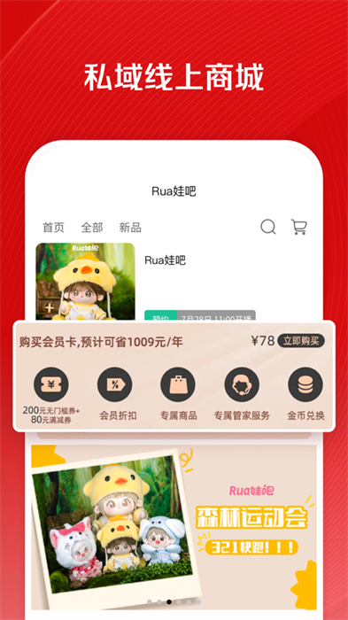 微店店長(zhǎng)版蘋果app v9.6.11 iphone最新版 3