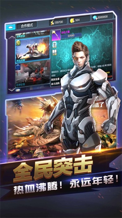 全民突擊蘋果版 v4.28.0 iphone版 0