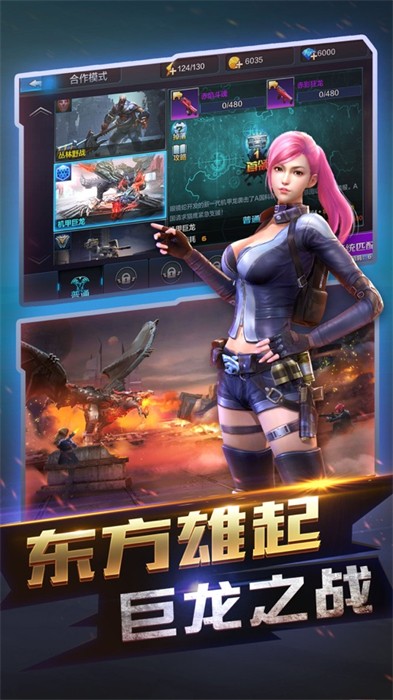 全民突擊蘋果版 v4.28.0 iphone版 2