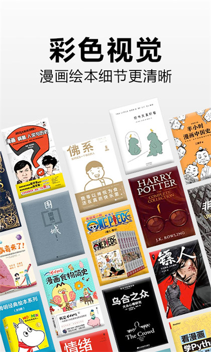 亞馬遜kindle閱讀軟件 v8.103.0.110 安卓最新版 1