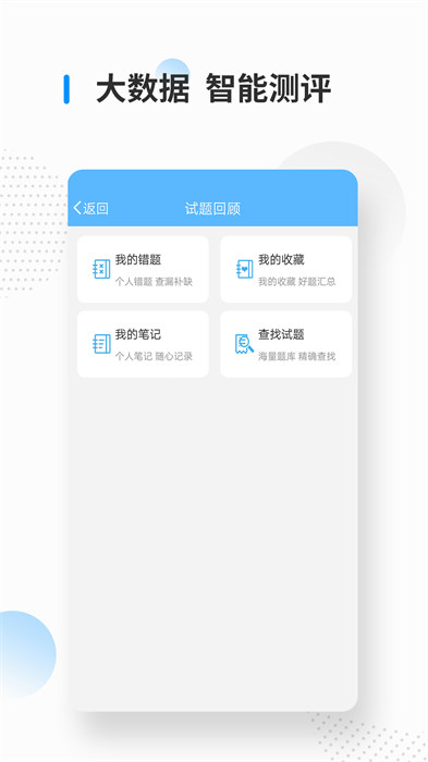 一二級消防工程師考試寶典 v80.0 安卓版 0