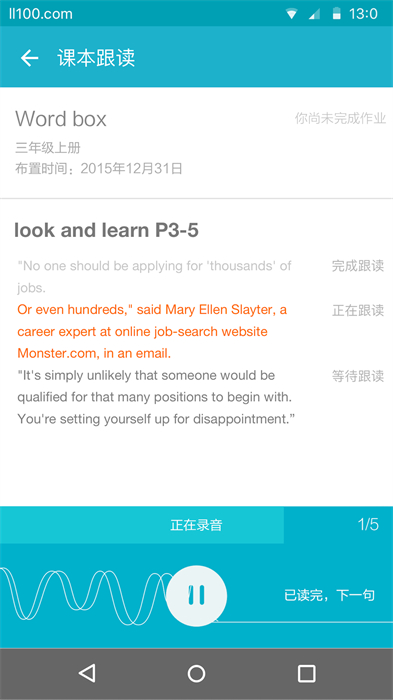 來了100官方 v24.4.0 安卓版 2