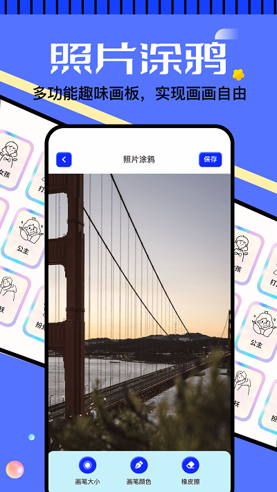 6523畫畫樂(lè)園 v1.12 安卓版 3