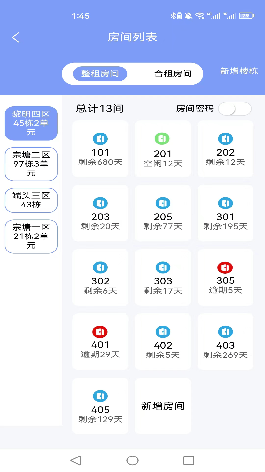 新驛家 v2.78 2
