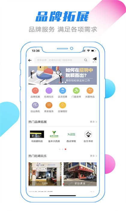 轉(zhuǎn)門面網(wǎng)手機(jī)客戶端 v5.1.3 官方安卓版 1