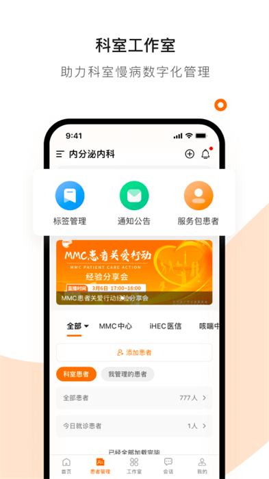 醫(yī)生工作室 v4.25.0 安卓版 0