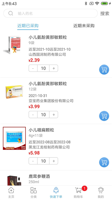 藥實(shí)在app v5.2.39 安卓版 2